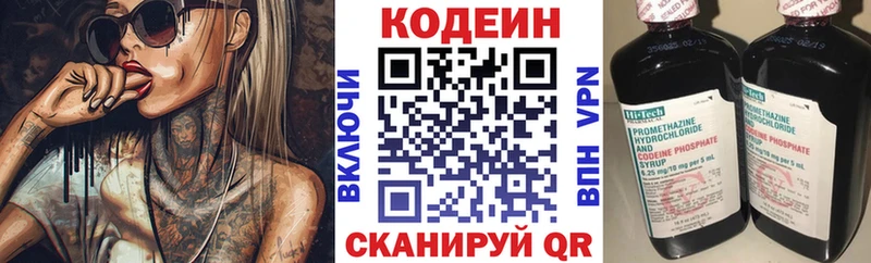 Кодеин Purple Drank  Томмот 